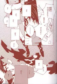 6927 Uburen (Katekyo Hitman Reborn) [RAW]