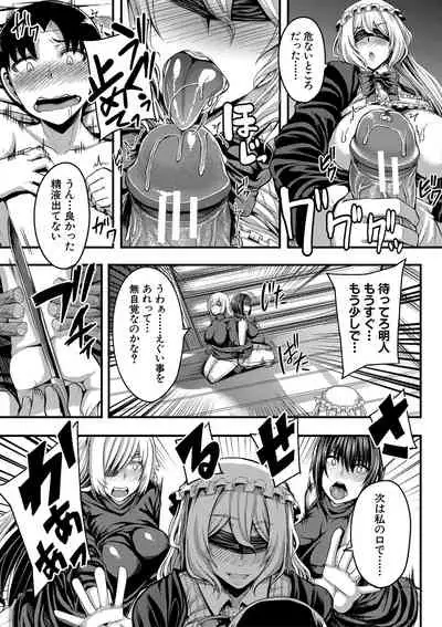 Onee-chan Boot Camp ni Youkoso!