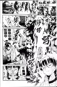 [Tuna Empire] OMA-JYU [Chinese]