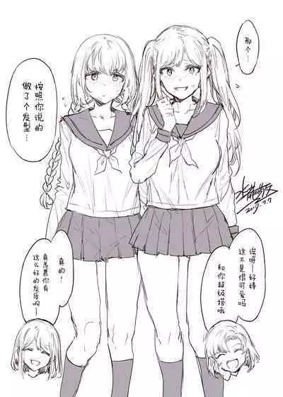 Futanari Shufu no Tsudoi