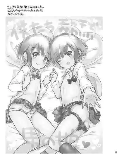 Boku-tachi Ecchi na Otokonoko