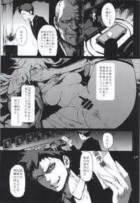 (Gakuen Trial 5) [RE:LAY (Kuroiwa Madoka)] REVENGE (Super Danganronpa 2)