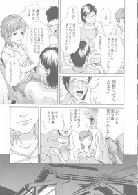 [Kawazuko Chouji] Sekinetsu