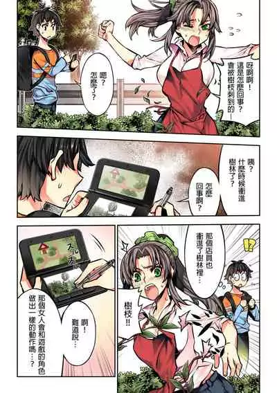 [HB] Denei Girls ~Yume no Garakuta~ | 電影少女~夢想的破銅爛鐵~ [Chinese]