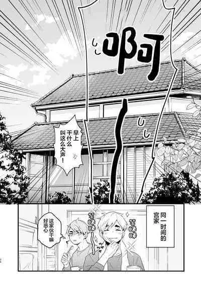 Jigoku ni Ochiru Kamo Shirenai