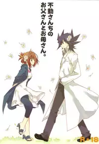(COMIC1☆4) [Takanaedoko (Takanae Kyourin)] Hudou-san-chi no Otousan to Okaasan. (Yu-Gi-Oh! 5D's)