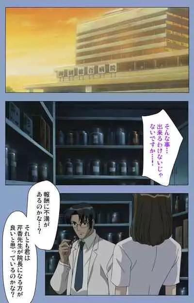 Ingoku Byoutou Kanzenban