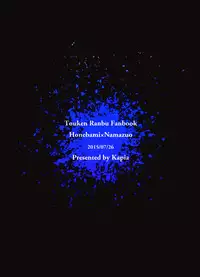 [Kapi Yatai Ramen (Kapia)] Kimi de Yokatta (Touken Ranbu) [Digital]