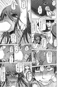 COMIC Shitsurakuten 2013-12