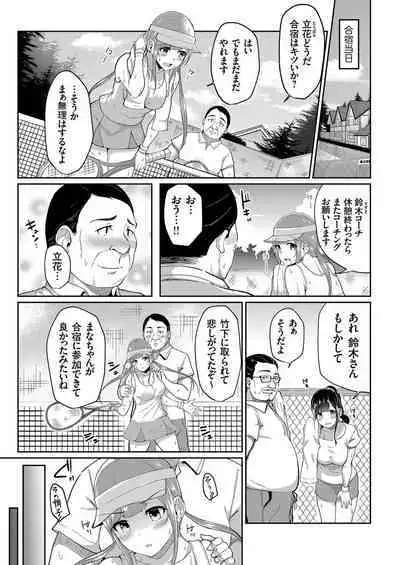 COMIC Grape Vol. 87