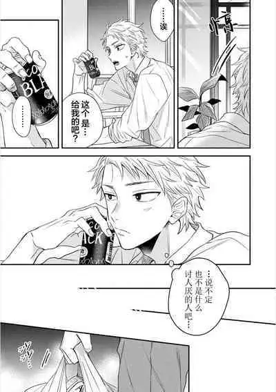 Takasete Kudasai Furutaka Shujin｜请让我抱您古高主任 [Chinese] [看海汉化组] [Digital]