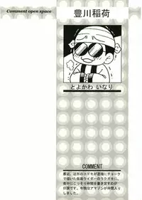 [Anthology] Shotagari Vol. 2