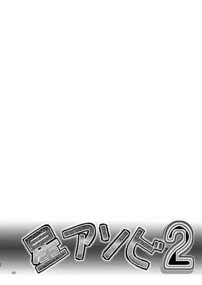 Hoshi Asobi 1+2 DL ban