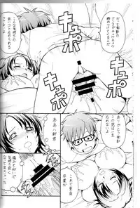 [Toraya (ITOYOKO)] Gin no Nikusa Silver Fork (Silver Spoon)