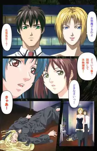 Bible Black kanzenhan