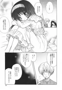 [Komiya Yuuta] SWEET THANG