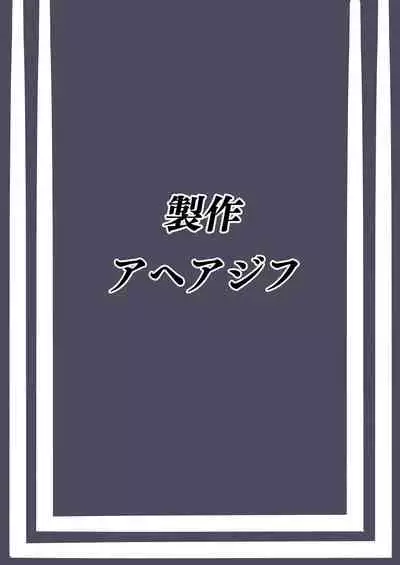 [aheazif (Sanatuki)] Shikiyoku o Okasu (Hyouka)