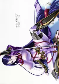 (C92) [Kemokomoya (Komori Kei)] Mama Mama (Fate/Grand Order)