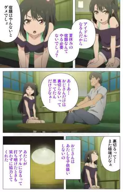 Shoujo Ramune Kanzenban