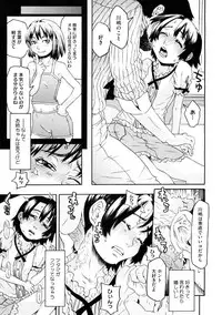 [Kobayashi Oukei] Chicchakutte Binkan [Digital]