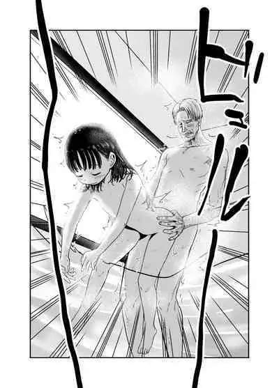 Hakoiri Loli wa Saimin demo Okasareru