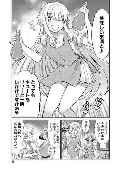 Kukkorose no Himekishi to nari, Yuri Shoukan de Hataraku koto ni Narimashita vol.3