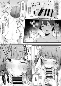 [Blossom Sphere (Sakurayu Hal)] Boku no Kanojo wa Kotowarenai. [Chinese] [无毒汉化组]