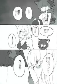 (C90)[RTD (Mizuga)] Rental Shikigami Pet 2 (Touhou Project)