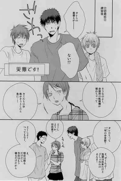 (C82) [CENTER (Abe Yaya)] Gasshuku Mamire desu! (Kuroko no Basuke)