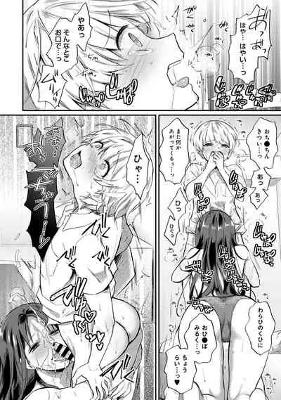 COMIC Ananga Ranga Vol. 65