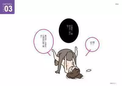 Josei no Tame no Zettai ni Ochinai Shuukatsu-jutsu | 绝对不会失败的女性求职术