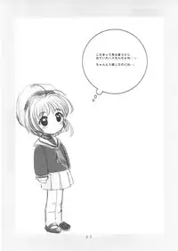 (SC13) [Nagisawaya (Nagisawa You)] Sakura-chan to Otou-san - Sakura and Father (Cardcaptor Sakura)