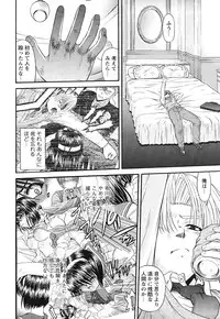 COMIC HimeKuri Vol. 21 2004-09