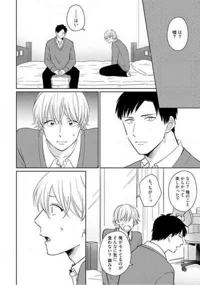 Kimitte Yatsu wa Konna ni mo Ch.1