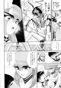 Kenjiro Kakimoto - Futari Kurashi 11 (Japanese)