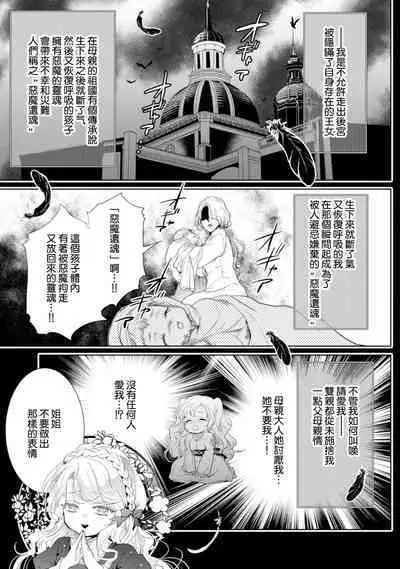 断罪的微笑 01-06