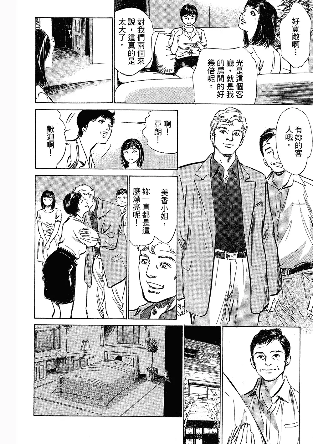 Joshi Ana Nanase | 性感女主播 Vol.3