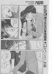 COMIC Papipo 1999-05