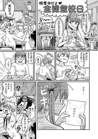 Watashi ga Zenra ni Natta Wake Digital Special Edition