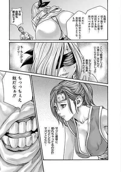 Araxa Ninpo-Cho Vol.6