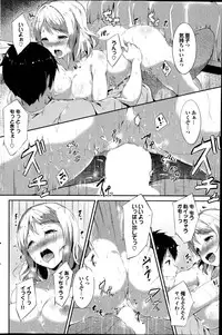 COMIC Purumelo 2014-10