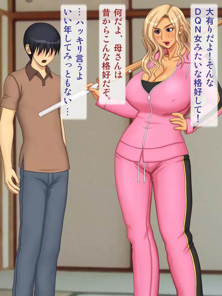 Yankee Okaa-san o Korashimero!