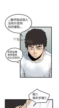 中文韩漫 想象狂热 Ch.0-10 [Chinese]