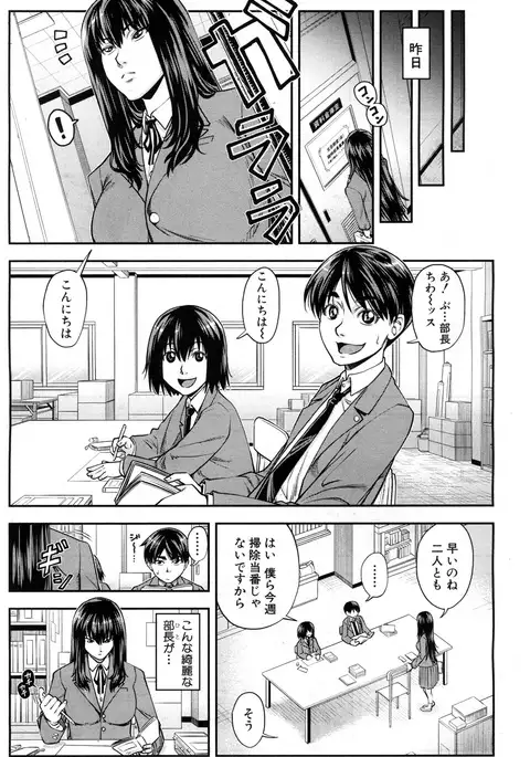 COMIC Mugen Tensei 2017-07