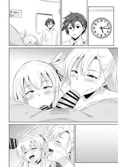 [さなつき] NTR催眠学園・６話