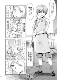 Web Manga Bangaichi Vol. 1 [Digital]