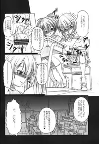 (C78) [AMAGI AN IRONWORKS (Ebisu)] HOBBY'S BLOCK!! 12 Reversing (BLACK ROCK SHOOTER) [Incomplete]