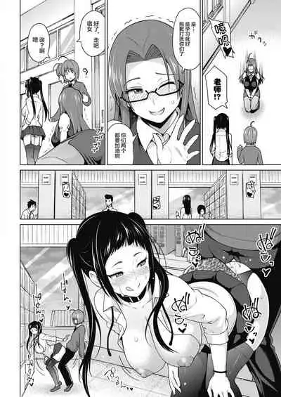 Otoguro Miya no Oasobi #3