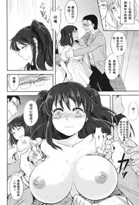 [Makio]Breeding Girl （COMIC Kairakuten 2011-12）（chinese）