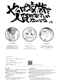 (C94) [Hone Shaburi-tei (Nakaore Porkbits)] Alpha Trans Mahou Shoujo (Yowamushi Pedal)